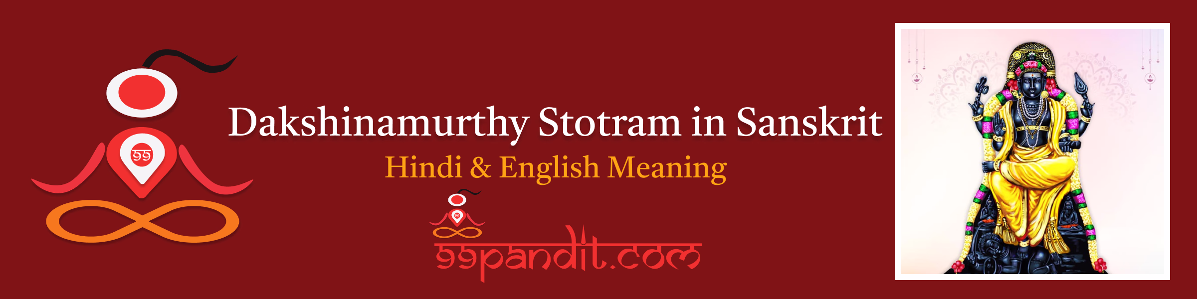 Dakshinamurthy Stotram