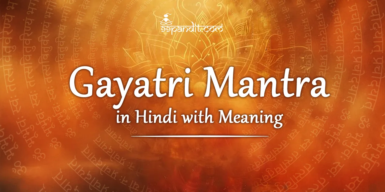 gayatri-mantra-meaning