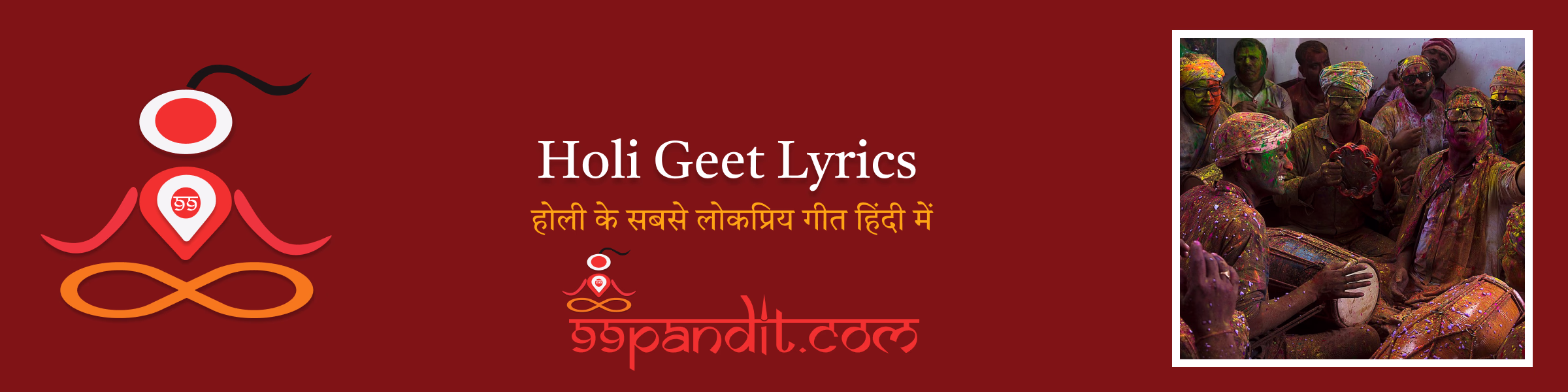 Holi Geet Lyrics