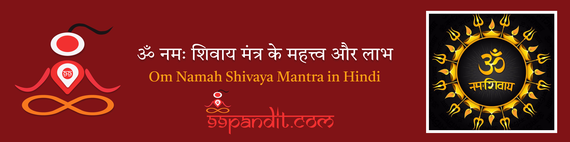 ॐ नमः शिवाय मंत्र के महत्त्व और लाभ (Om Namah Shivaya Mantra in Hindi)