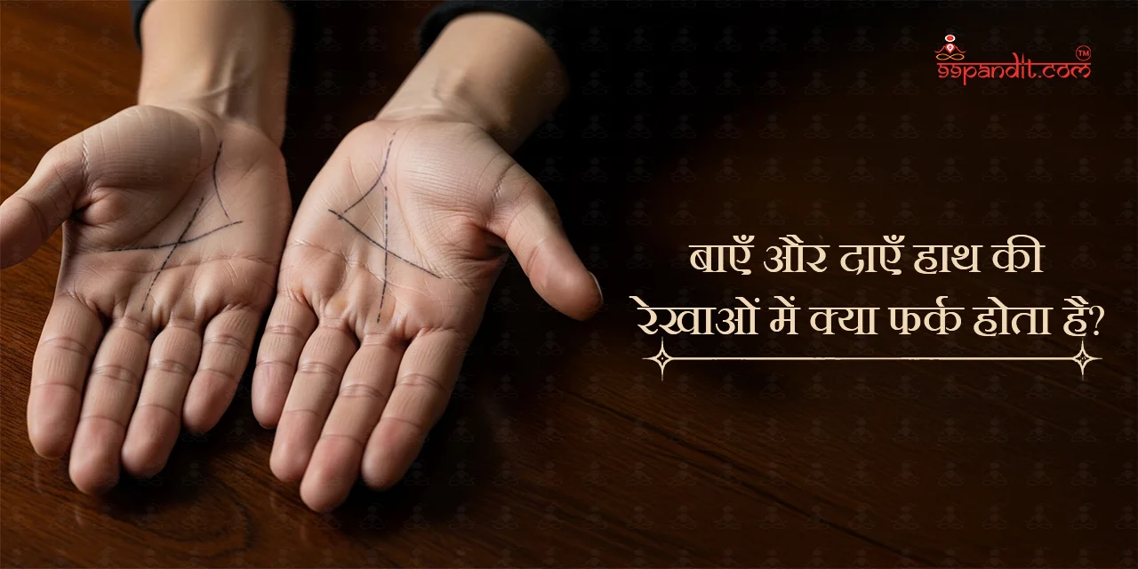 हस्त रेखा ज्ञान