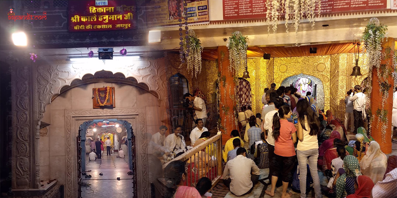 Kale Hanuman Ji Temple