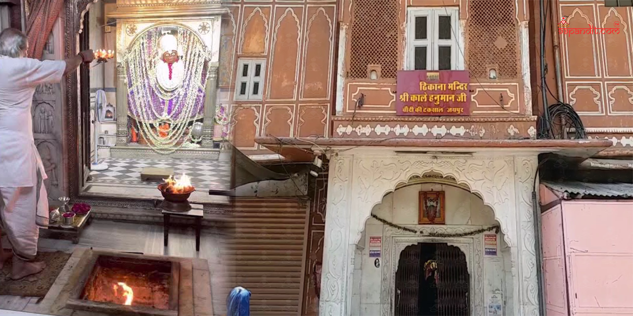 Kale Hanuman Ji Temple