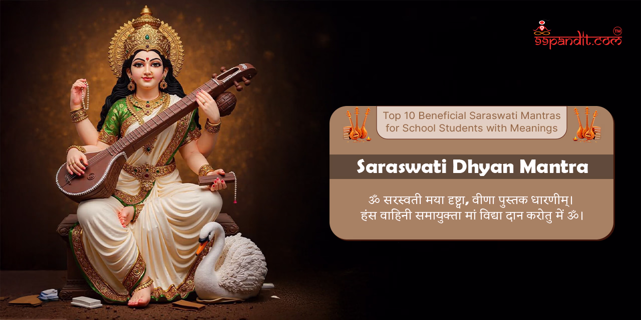 Saraswati Mantra for Students