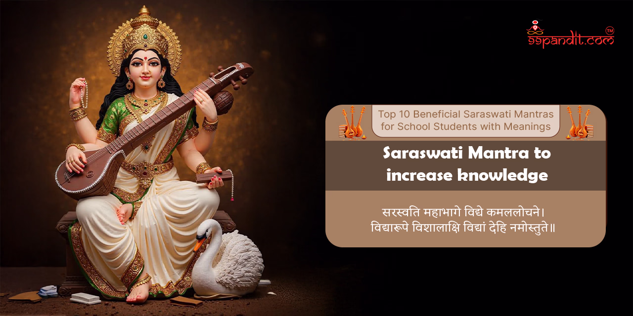 Saraswati Mantra for Students